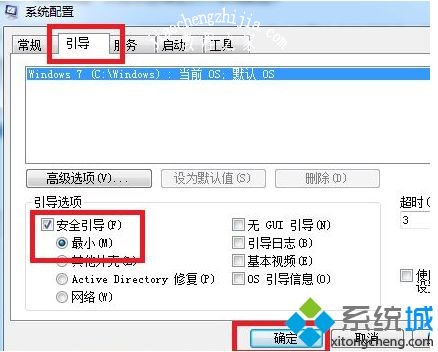 win7如何进入安全模式_win7进入安全模式的步骤