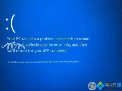 Win10电脑出现蓝屏代码ACPI BIOSE rror如何解决[多图]
