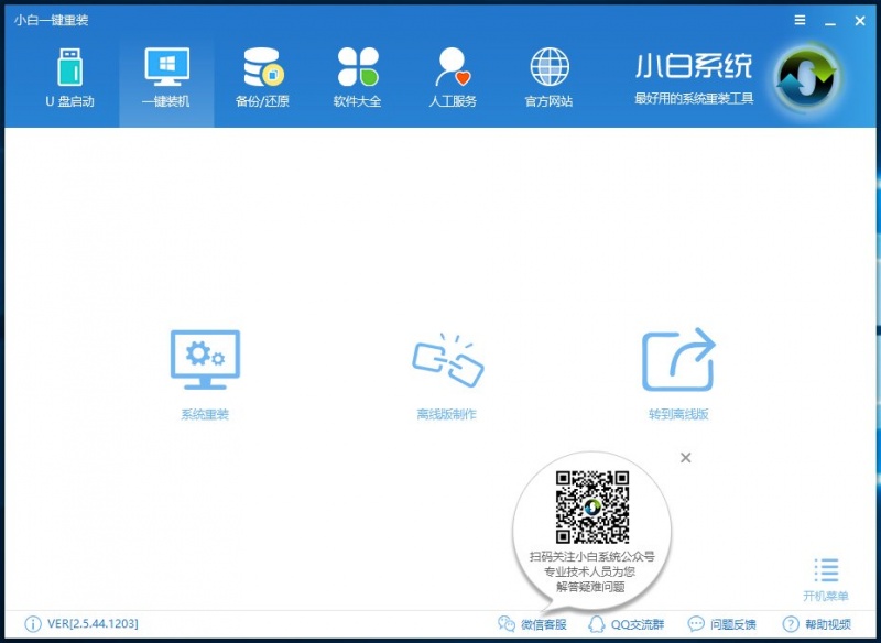 正版win7系统下载