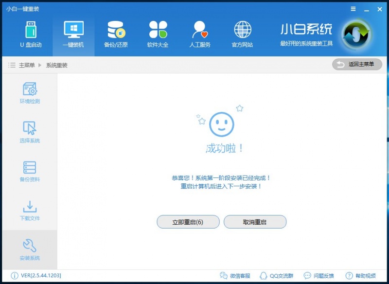 正版win7系统下载