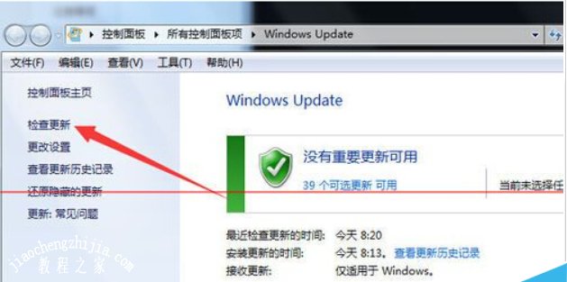 win10升级推送