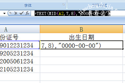Excel根据身份证提取出生日期函数