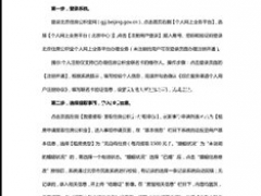 PDF怎么转word 超简单教程看完你就会了