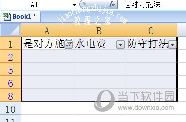 Excel筛选空白