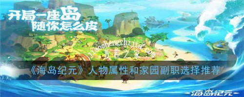 海岛纪元