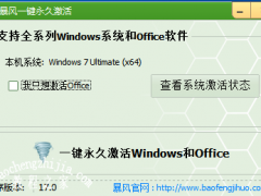 Win10专业版激活密钥 Win10专业版激活工具