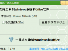 汇聚所有Win10激活工具,win7激活工具,win8激活工具下载集锦[多图]