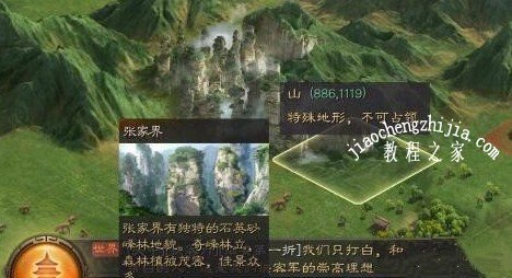 三国志战略版古战场在哪里 古战场名胜古迹位置攻略[多图]图片2