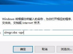 win10激活查看，win10激活期限如何查看[多图]