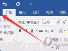 Word2016怎么设置密码 教你给文档加密