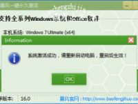 密匙大全Win7/8/10系列和Windows Server各版本Office激活密钥[多图]