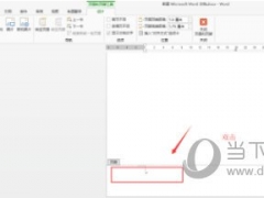 Word2013怎么设置页码从第三页开始