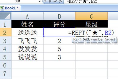 Excel怎么打五角星函数REPT