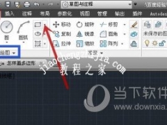 AutoCAD2018怎么画多边形 让你轻松绘制