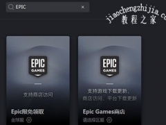 奇游加速器怎么加速EPIC 两个步骤让你网速飞起来