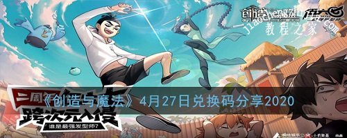 创造与魔法