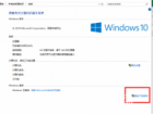 win10系统最新激活码[多图]