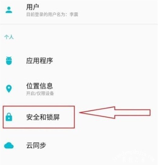 一加z人脸解锁设置教程