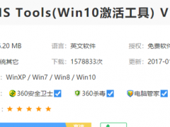 kms激活工具如何激活win10操作系统[多图]