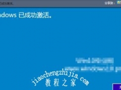 Win10专业版系统怎么激活 Win10激活教程[多图]