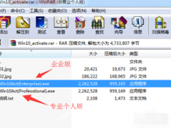 Win10Act激活工具怎么激活windows10操作系统[多图]