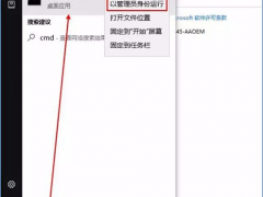 2019win10系统激活不了怎么解决[多图]