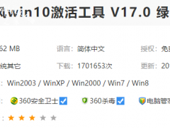 神舟笔记本电脑win10系统激活详解[多图]