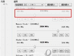 NVIDIA Inspector如何超频 超频的步骤教程介绍