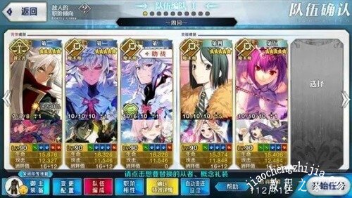 FGO