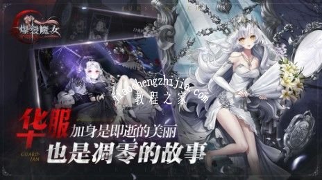 爆裂魔女新手前期怎么培养魔女 前期魔女培养攻略[多图]图片2