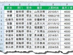 Excel不用公式一对多查询 多条件高级筛简单到不可思议