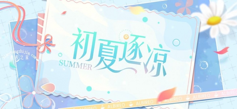 梦间集天鹅座初夏逐凉活动怎么玩 5月15日初夏逐凉活动奖励拿不停[多图]图片1