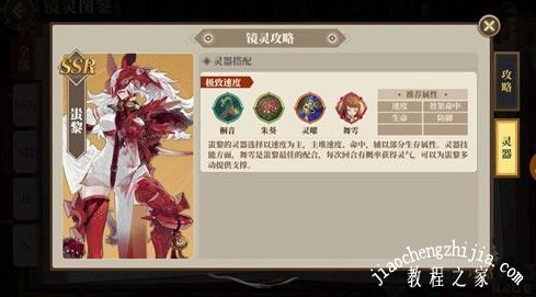 山海镜花蚩黎灵器选什么好 天下武功唯快不破[多图]图片2