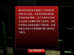 夏小梅通关攻略大全 关联线索全收集攻略