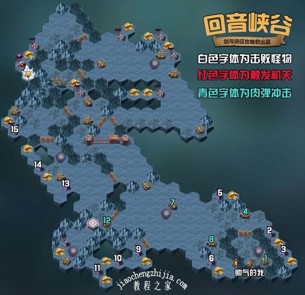 剑与远征回音峡谷怎么过？新奇境过关路线图文一览[多图]图片2