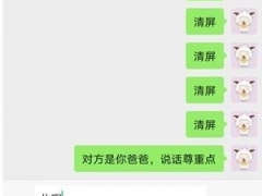 微信官方提醒对方是你爸爸怎么弄？微信官方提醒对方是你爸爸设置步骤一览