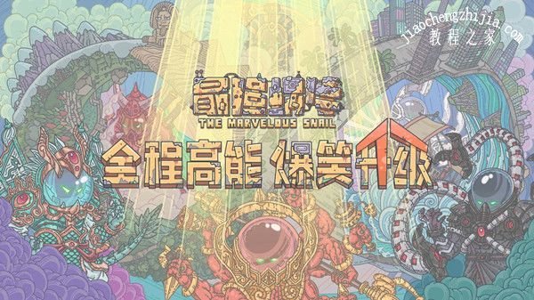 最强蜗牛华夏无限刷威望怎么操作？献祭名将技巧一览[多图]图片1