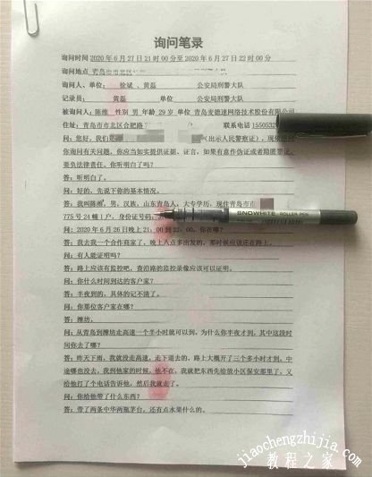 犯罪大师crimaster陌生的城市2凶手是谁？6月30日陌生的城市2答案揭晓[多图]图片5