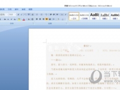 word2007怎么设置页码页数 一看就会