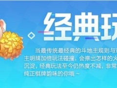 欢乐斗地主新角色凯瑟琳值得入手吗 新角色凯瑟琳技能强度简评