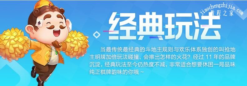 欢乐斗地主新角色凯瑟琳值得入手吗 新角色凯瑟琳技能强度简评[多图]图片1