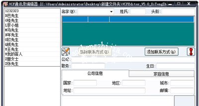 VCF通讯录编辑器显示乱码怎么解决