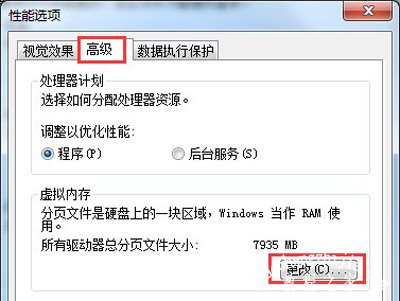 Win7系统系统盘C盘空间不足清理垃圾文件的教程