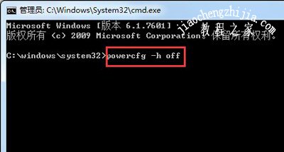 Win7系统系统盘C盘空间不足清理垃圾文件的教程