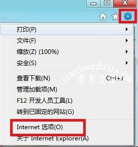 Internet选项