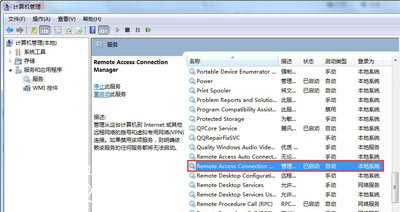 Win7电脑系统宽带连接提示错误711怎么办