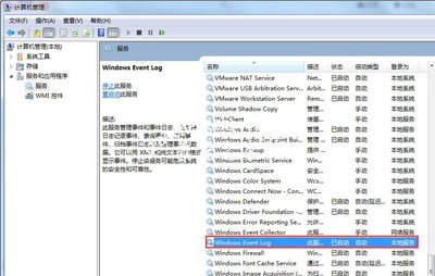 Win7电脑系统宽带连接提示错误711怎么办