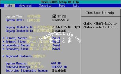 PhoenixBIOS中文版 电脑BIOS中英文对照图解