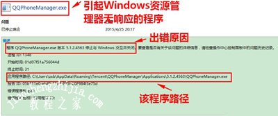 电脑系统windows资源管理器未响应怎么办