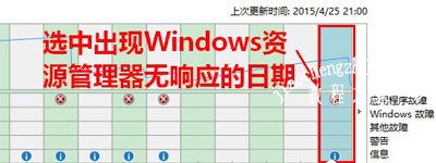 电脑系统windows资源管理器未响应怎么办